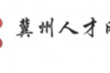 溧阳关于冀州伴游雇用v伈2259737的信息