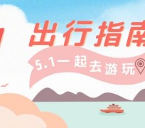 溧阳旅游注意事项(旅游注意事项须知)