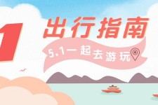 溧阳旅游注意事项(旅游注意事项须知)