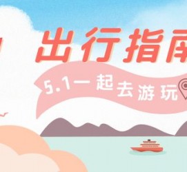 溧阳旅游注意事项(旅游注意事项须知)