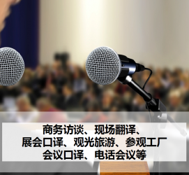溧阳上海商务伴游 上海好乐迪商务翻译咨询有限公司
