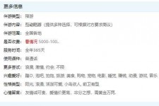 溧阳私家伴游雇用不收费(私家伴游雇用不收费是实的吗)
