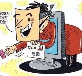 溧阳上海伴游招聘 在58同城上找工作，结果落入卖淫窝点