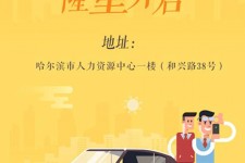 溧阳日照伴游司机雇用网(日照伴游司机雇用收集)