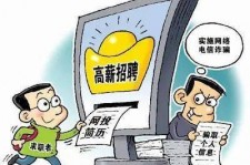 溧阳北京伴游招聘 揭秘58同城等网站招聘陷阱:招聘女公关!