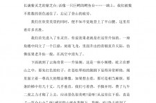 溧阳旅游感想(张家界旅游感想)