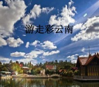 溧阳旅游介绍(旅游介绍词)
