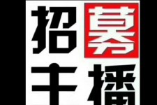 溧阳鲅鱼圈兼职模特(鲅鱼圈兼职联络体例)