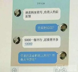 溧阳北京伴游招聘 伴游招聘(商务伴游招聘)