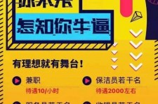 溧阳雇用兼职模特(北京模特兼职简历)