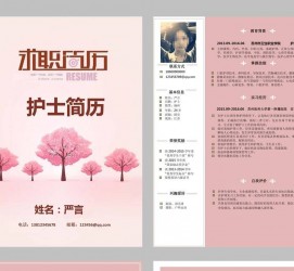 溧阳兼职模特求职简历模板的简单介绍