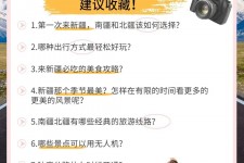 溧阳旅行攻略(旅行攻略APP)