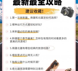 溧阳旅行攻略(旅行攻略APP)