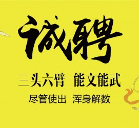 溧阳私人伴游招聘 一线二线城市招聘大圈中圈小圈女孩商务模特佳丽女模名媛招聘高薪一单一结