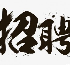 溧阳商务伴游招聘 全国大圈小圈中圈女招聘【年薪百万】2023已更新(今日/招聘)
