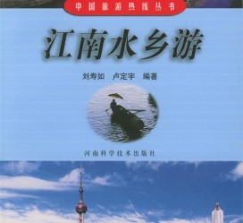 溧阳旅游热线(西安旅游热线)