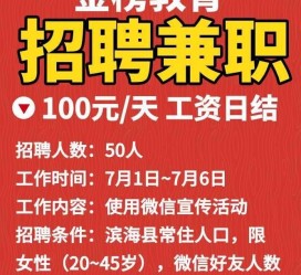 溧阳雇用兼职模特(雇用兼职模特雇用)