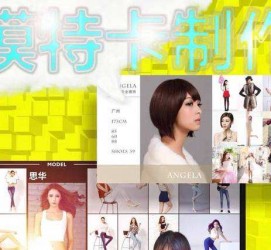 溧阳服拆模特兼职要办模特卡(服拆模特兼职要办模特卡吗)