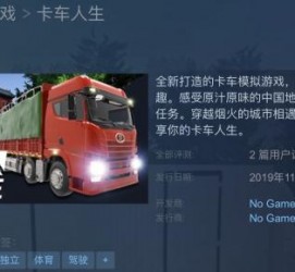 溧阳开着卡车带老伴游中国(开卡车为什么要带老婆一起)
