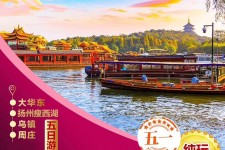 溧阳旅游团报价(新疆旅游团报价)