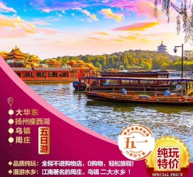 溧阳旅游团报价(新疆旅游团报价)