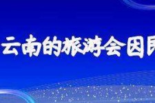 溧阳中国旅游团伴游是什么(结伴旅游叫什么)