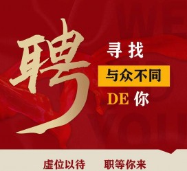 溧阳商务伴游招聘 重庆星级酒店诚招司机服务员夜场保安