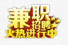 溧阳高端商务伴游雇用兼职zgfx的简单介绍
