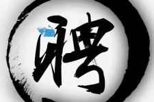 溧阳伴游雇用天津(天津公关雇用伴游)