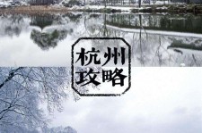 溧阳杭州自由行(杭州自由行攻略三天)