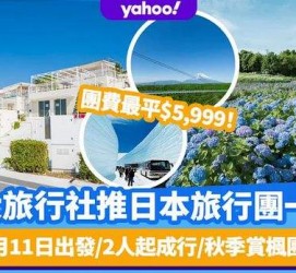 溧阳旅游价格(旅游价格机制)