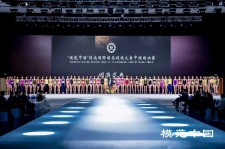 溧阳超模大赛(SIUF国际超模大赛)