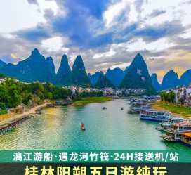 溧阳跟团游(跟团游需要注意哪些问题)