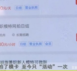 溧阳平面模特兼职被**(兼职的平面模特是实的吗)