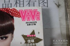 溧阳包罗昕薇vivi雇用兼职模特的词条