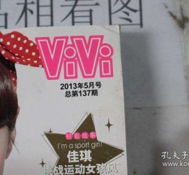 溧阳包罗昕薇vivi雇用兼职模特的词条