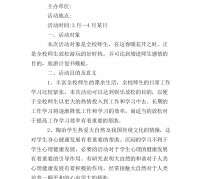 溧阳旅游计划(旅游计划思维导图)