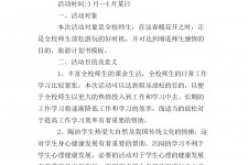 溧阳旅游计划(旅游计划思维导图)