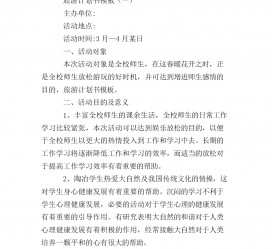 溧阳旅游计划(旅游计划思维导图)