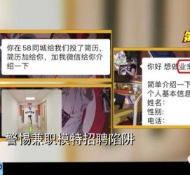 溧阳做兼职模特靠谱吗的简单介绍