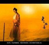 溧阳关于中国伴游带你做剑客的信息