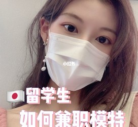 溧阳找兼职模特的(找兼职模特的需要先交钱吗)