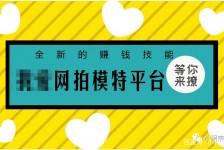溧阳淘宝兼职模特曲播工资(一般淘宝模特兼职工资)
