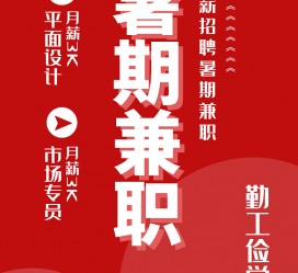 溧阳惠州试衣模特雇用兼职(惠州促销雇用网惠州导购员雇用信息)
