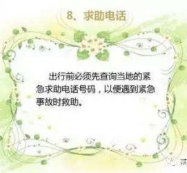 溧阳旅游小贴士(学步桥旅游小贴士)