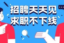 溧阳北京伴游招聘 全国一二线城市招聘伴游[年薪百万]快单今日/寻人