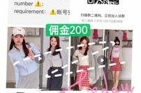 溧阳雇用模特兼职工做(北京雇用模特兼职工做地点)