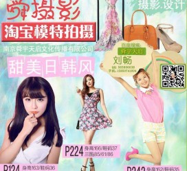 溧阳南京影楼模特兼职(影楼签约模特)