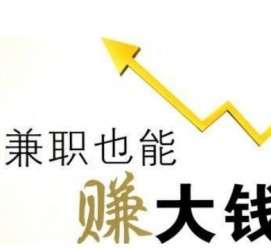 溧阳宜兴兼职小时工模特(宜兴 兼职 小时工 无锡)
