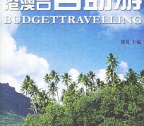 溧阳自助游(自助游app)